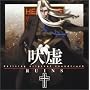 Hellsing 2: Ruins