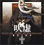 Hellsing 2: Ruins Hellsing 2: Ruins