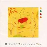 HIROKO TANIYAMA ’80s (エイティーズ)