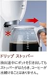 Braun アロマパッション コーヒーメーカー [Brita製ウォーターフィルターカートリッジ使用]白 KF550W