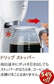 Braun �A���}�p�b�V���� �R�[�q�[���[�J�[ [Brita���E�H�[�^�[�t�B���^�[�J�[�g���b�W�g�p]�� KF550W