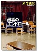 愚者のエンドロール (角川スニーカー文庫)