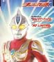 Ultraman Max: Theme Song