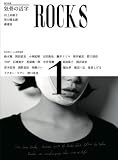 ROCKSvol.1/