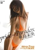 pride~Paradox [DVD]