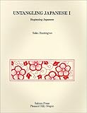 Untangling Japanese I: Beginning Japanese