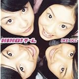 IKE IKE(DVD付)