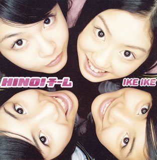 IKE IKE(DVD付) HINOIチーム kenko-p Foglia Accantino Moroni Rimonti Festari