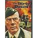 The Dirty Dozen