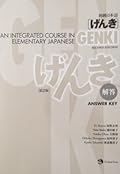 Genki Answer Key Second Edition