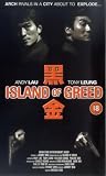 Island of Greed [VHS]