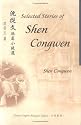 Selected Short Stories of Shen Congwen
