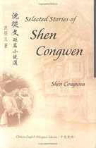 Selected Short Stories of Shen Congwen