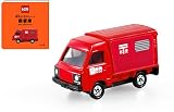 絵本&トミカシリーズ6 郵便車