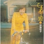 ひまわり娘(紙)