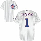 Kosuke Fukudome Chicago Cubs Authentic JAPANESE Home Jersey By Majestic