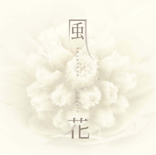 風花
