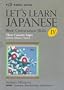 Nhk's Let's Learn Japanese IV: A Practical Conversation Guide (Vol 4) (Japanese Edition)
