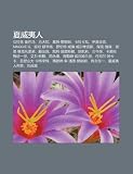 Xià Wi Yí Rén: Bèi L Kè·ào Ba M, Fng Dà Tóng, J N·l Wéi S, K L K W, Y Téng Yóu Nài, Maggie Q, N K·sh Xn Gé (Chinese Edition)