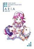 ARIA 2007カレンダー(卓上) (2007コミックブレイドカレンダーコレクション)
