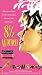 VHS : 8 1/2 Women