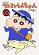 �N���������񂿂�� (Volume40) (Action comics)