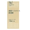 �X�уo�C�I�}�X�őO�� (�ыƉ��Ǖ��y�o�� (No.149))