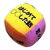 おもしろサイコロ L