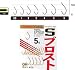 オーナー針 OHへらS-プロスト 茶 2号 10777