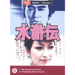 The Water Margin - Vol. 9 [1976]