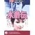 The Water Margin - Vol. 9 [1976] [DVD]