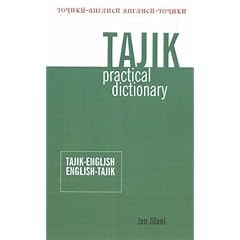 【クリックで詳細表示】Tajik Practical Dictionary： Tajik-english/English-tajik [ペーパーバック]