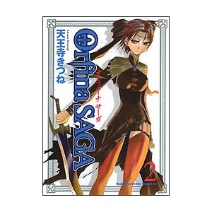 �I���t�B�[�iSAGA(2) (�J�h�J���R�~�b�N�X�h���S��Jr)