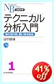 �e�N�j�J�����͓���\���̔��莞�A��������m�� (���o����)/�c�� ����