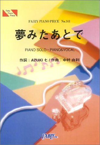 �s�A�m�s�[�X341 ���݂����Ƃ�/GARNET CROW (�t�F�A���[�s�A�m�s�[�X 341)