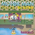 MOTOR MAN Vol.7 �]�m�d&���H����(CCCD)