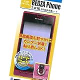 【docomo　T-01C専用】 REGZA Phone(レグザフォン) 液晶保護シート（クリアガード）