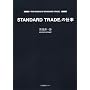 STANDARD TRADE.�̎d��