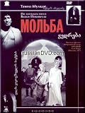 The Plea (Molba) (DVD NTSC)