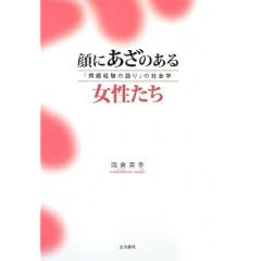 ��ɂ����̂��鏗�������\�u���o���̌��v�̎Љ�w