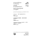 ISO 5843-4:1990, Aerospace - List of equivalent terms - Part 4: Flight dynamics