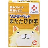 ワンダーペット またたび粉末 猫用 6包