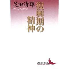 �������̐��_ (�u�k�Е��|����)