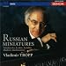 アルバムの綴り~ロシア・ピアノ小品集でAmazonアフィリエイトツール
