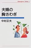 �v�w�̋����킬 (�������탉�C�u�����[)/���� ���v