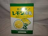 栃木の味 レモン入牛乳 クレープクッキー