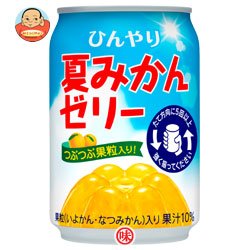 JT ひんやり夏みかんゼリー270g缶×24本入