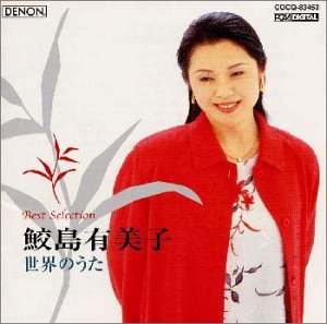 世界のうた
