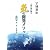 「気」の開発メソッド― 初級編 統一体・身体脳の開発 ―