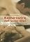Kama Sutra Del Sexo Oral (Mr Practicos) (Spanish Edition)
